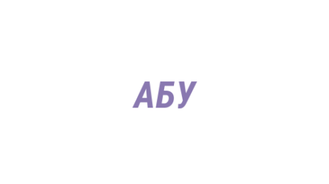 Логотип компании Агентство бухгалтерских услуг