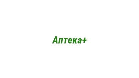 Логотип компании Аптека+