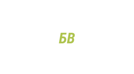 Логотип компании Беси, вдохновляй