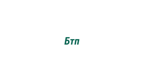 Логотип компании Бтп