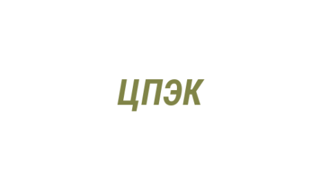 Логотип компании Центр поддержки экспорта Кузбасса
