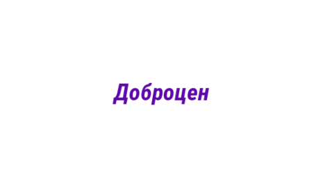 Логотип компании Доброцен