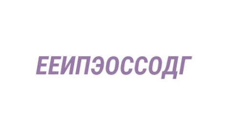 Логотип компании Евгений Егоров-строительные и пожарно-технические экспертизы. Оказание содействия судам, органам дознания, гражданам