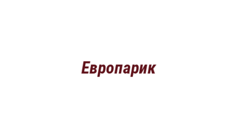 Логотип компании Европарик