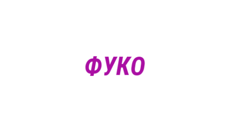 Логотип компании Федерация Ушу Кемеровской области