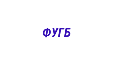 Логотип компании Финансовое управление города Березовский