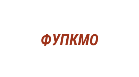 Логотип компании Финансовое управление по Кемеровского муниципального округа