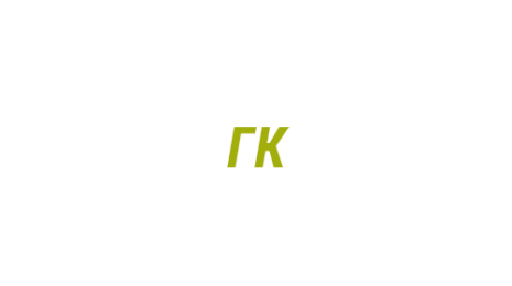 Логотип компании Гранд-смета Кемерово
