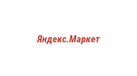 Логотип компании Яндекс.Маркет