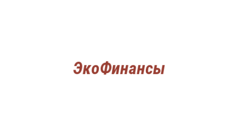Логотип компании ЭкоФинансы