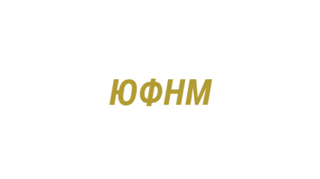 Логотип компании Юргинская фабрика нетканных материалов