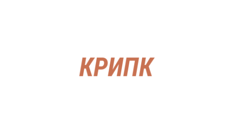 Логотип компании Кемеровский региональный институт повышения квалификации