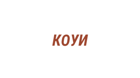 Логотип компании Кемеровское областное управление инкассации