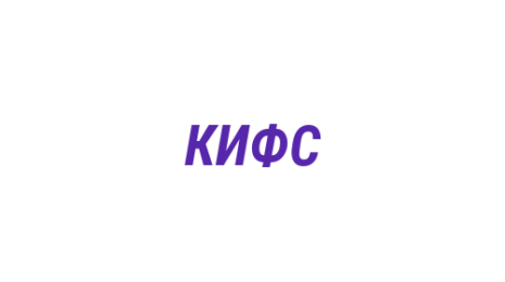 Логотип компании Кровли и фасады Сибири