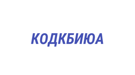 Логотип компании Кузбасская областная детская клиническая больница им. Ю.А. Атаманова