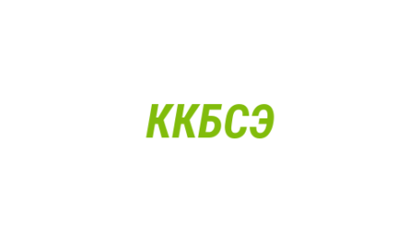 Логотип компании Кузбасское клиническое бюро судебно-медицинской экспертизы