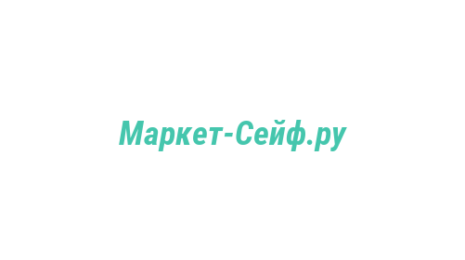 Логотип компании Маркет-Сейф.ру