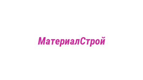 Логотип компании МатериалСтрой
