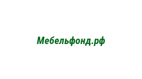 Логотип компании Мебельфонд.рф