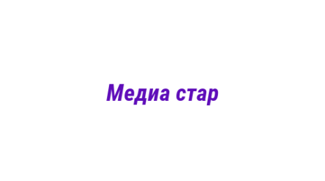 Логотип компании Медиа стар