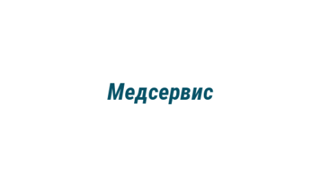 Логотип компании Медсервис