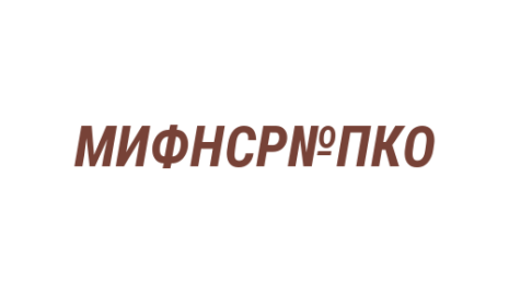 Логотип компании Межрайонная инспекция федеральной налоговой службы России №14 по Кемеровской области-Кузбассу