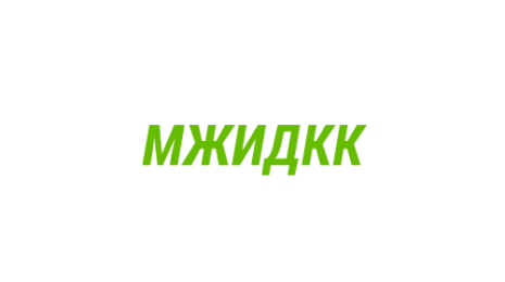 Логотип компании Министерство жилищно-коммунального и дорожного комплекса Кузбасса