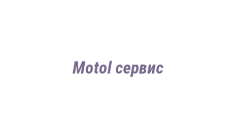 Логотип компании Motol сервис