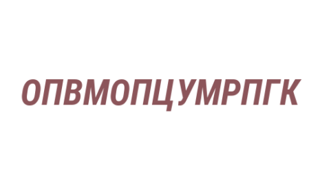 Логотип компании Отдел по вопросам миграции отдела полиции Центральный Управления МВД России по г. Кемерово