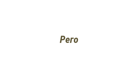 Логотип компании Рего