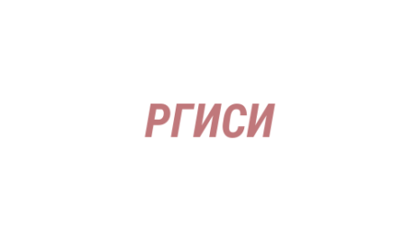 Логотип компании Российский государственный институт сценических искусств