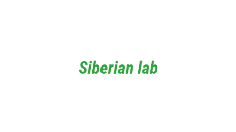 Логотип компании Siberian lab
