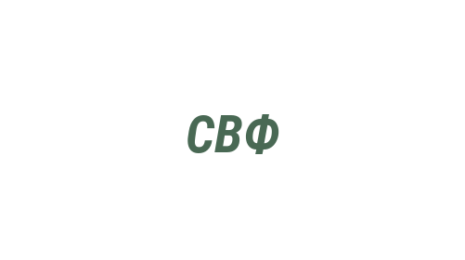 Логотип компании Сибирская Вышивальная Фабрика