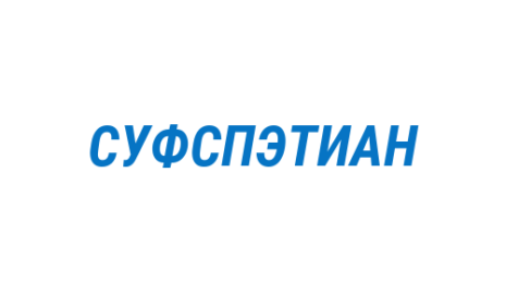 Логотип компании Сибирское управление федеральной службы по экологическому, технологическому и атомному надзору