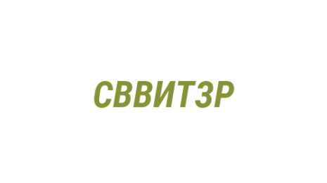 Логотип компании Совет ветеранов войны и труда Заводского района