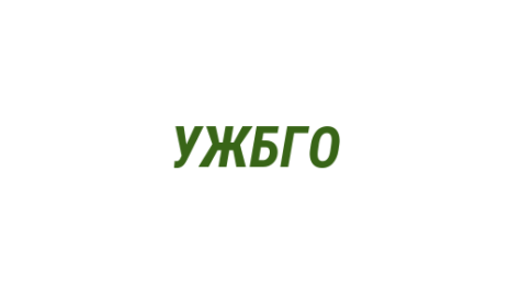Логотип компании Управление ЖКХ Березовского городского округа