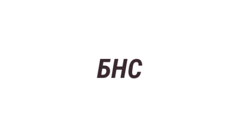Логотип компании Бизнес-центр на Сарыгина