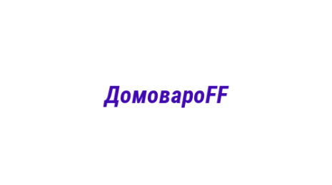 Логотип компании ДомовароFF