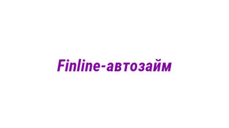Логотип компании Finline-автозайм