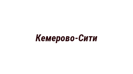 Логотип компании Кемерово-Сити