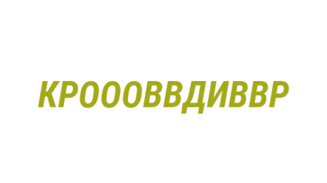 Логотип компании Кемеровская региональная организация общественной организации ветеранов внутренних дел и внутренних войск России