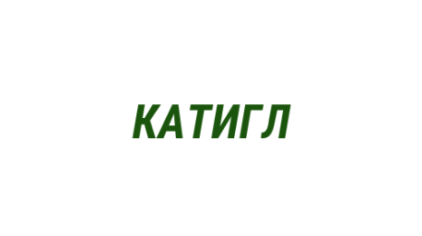 Логотип компании Кемеровский аграрный техникум им. Г.П. Левина