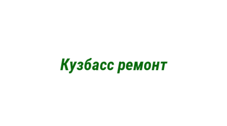 Логотип компании Кузбасс ремонт