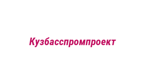Логотип компании Кузбасспромпроект
