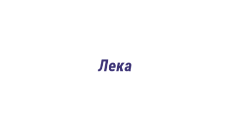 Логотип компании Лека