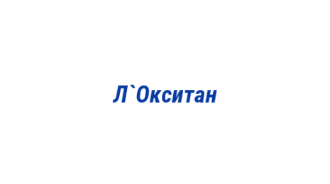 Логотип компании Л`Окситан