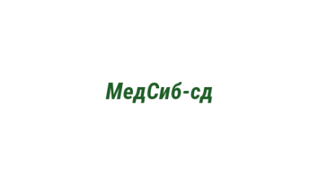 Логотип компании МедСиб-сд