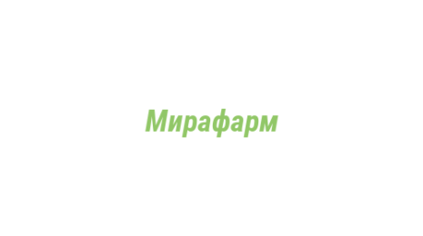 Логотип компании Мирафарм
