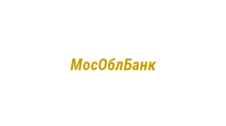 Логотип компании МосОблБанк