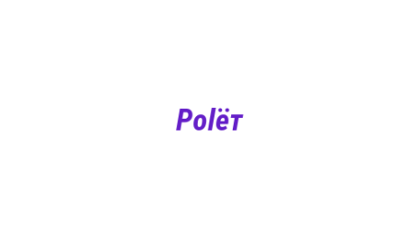 Логотип компании Polёт